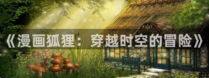 羞羞漫画无删减下载