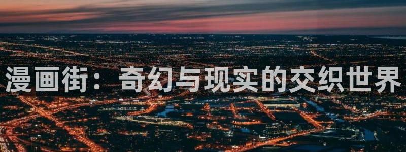 羞羞漫画下拉观看