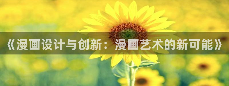 羞羞漫画的事