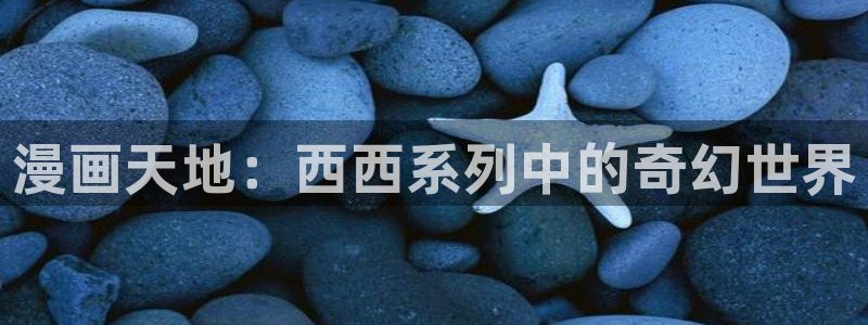 .com羞羞漫画