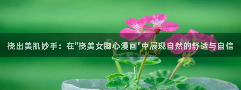 羞羞漫画破解版无限阅读币下载 app网站