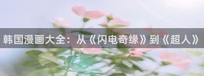 羞羞漫画免费看看