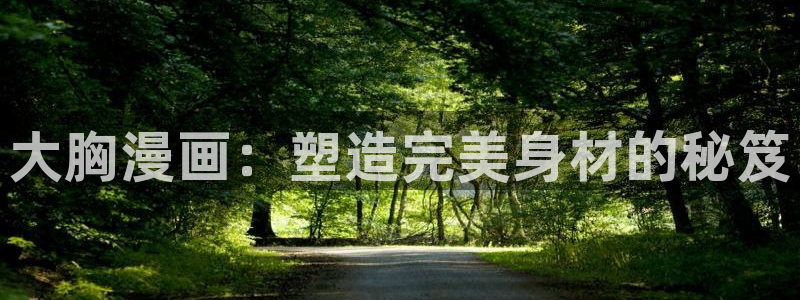 韩国羞羞漫画在线看