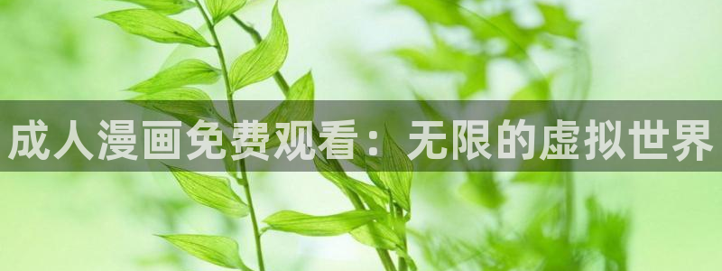 羞羞漫画网页官网