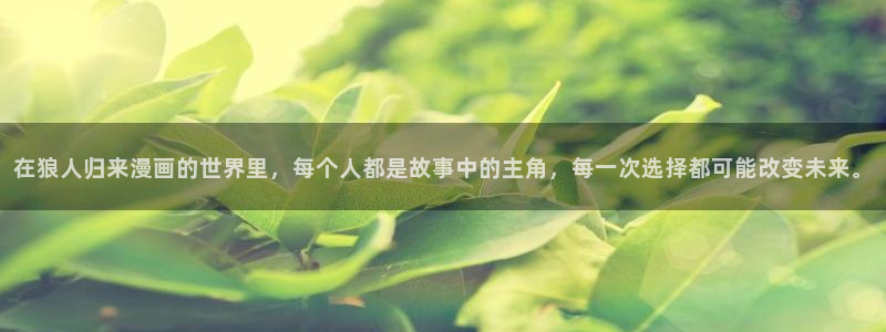 羞羞漫画高清不卡在线