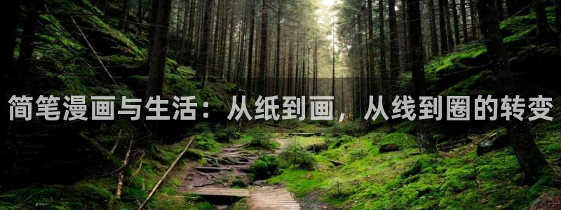 羞羞漫画免费进入口